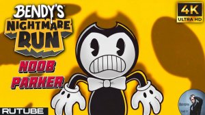 BENDY'S NIGHTMARE RUN Прохождение.