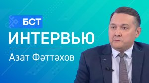 Фәнни үҫеш. Азат Фәттәхов. Интервью