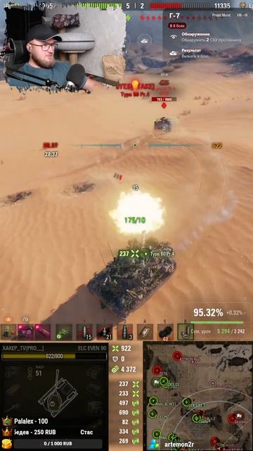 ДУРАК НА ЕЛКЕ ● ДЕЛАЕТ ЛБЗ 🤪 #миртанков #хакертв #mirtankov #wot #worldoftanks