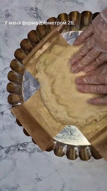 Цветаевский яблочный пирог