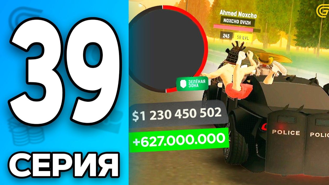МАЖОРЫ ФАРМЯТ МИЛЛИАРДЫ!💀✅ Путь Бомжа на ГРАНД МОБАЙЛ #39 - Перекуп в GRAND MOBILE_720p60