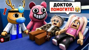 МЫ ОБСЛУЖИВАЕМ ТОЛЬКО ЖЕЛТЫХ ПАЦИЕНТОВ В БОЛЬНИЦЕ ДЛЯ ЖИВОТНЫХ С АНОМАЛИЯМИ В РОБЛОКС!😱