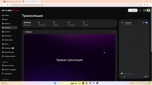 Вторая трасляция чеееек