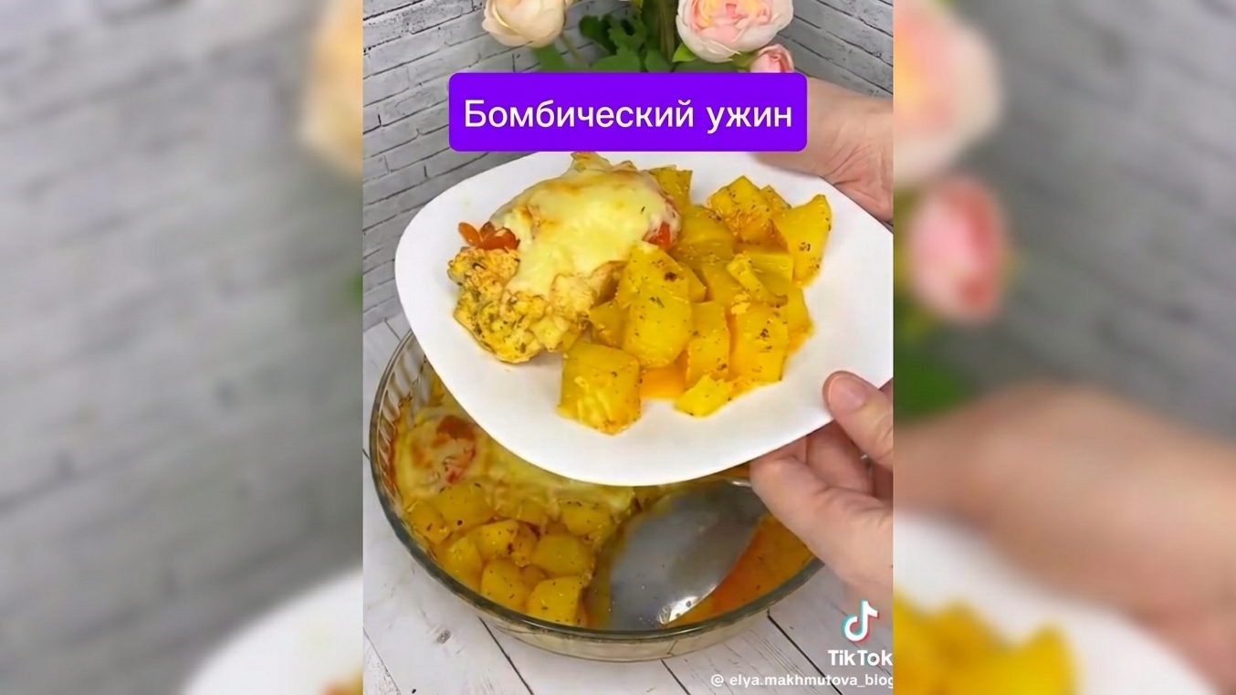 Куриные рулетики с картошкой