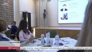 Сæрмагонд æфсæддон операцийы архайджытимæ æмæ сæ бинонтимæ чи кусы, райдыдта семинарты цикл