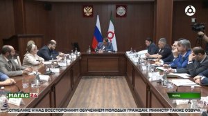 В Правительстве Ингушетии обсудили защиту критической информационной инфраструктуры