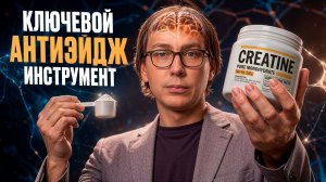 Креатин — это «стероиды» для вашего мозга! Неочевидная польза и как применять?