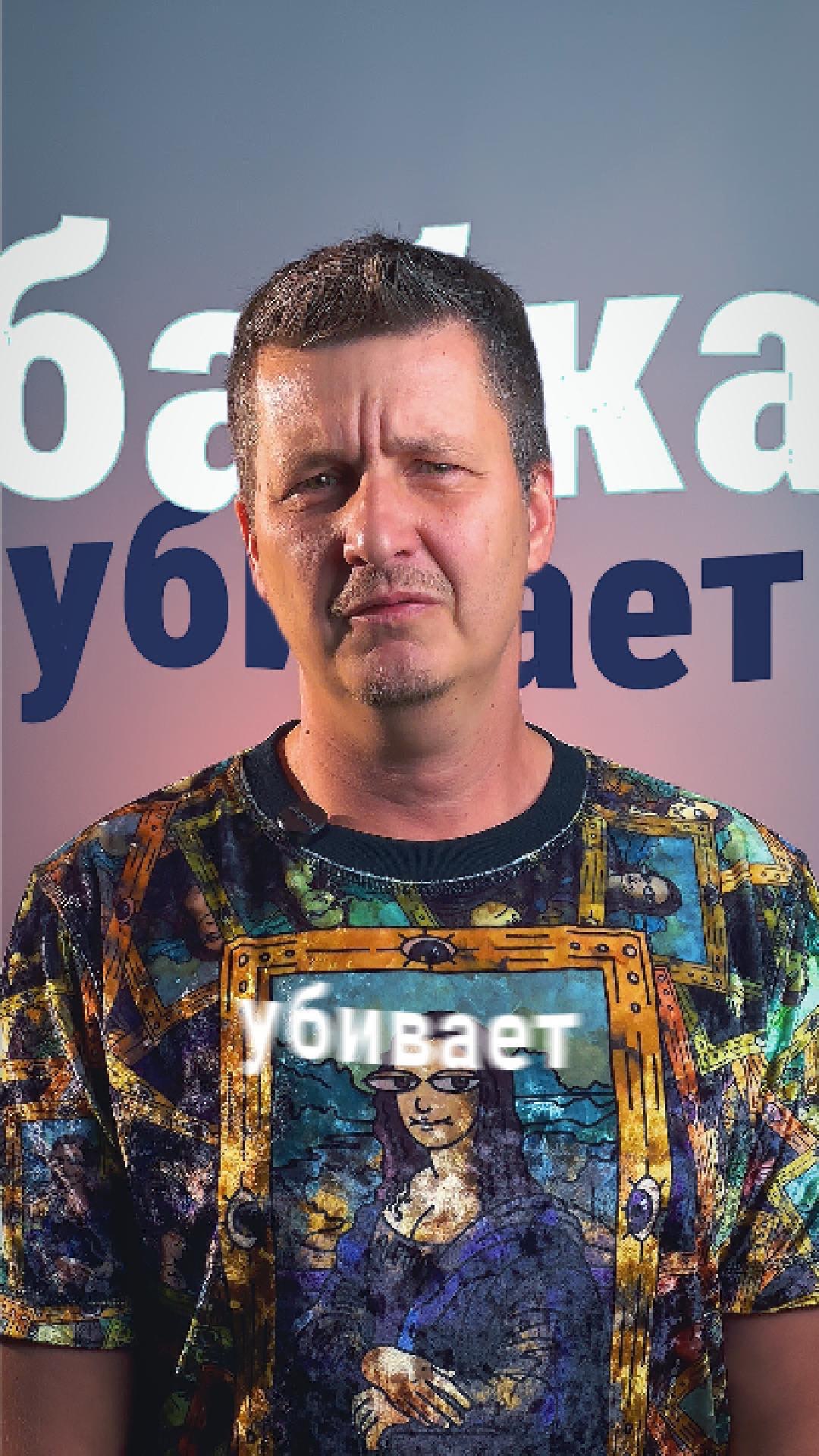 Голуби и бабки