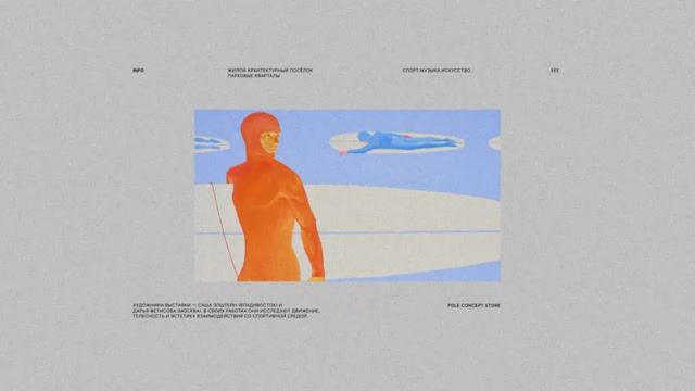 Special Project Sport.music.art
