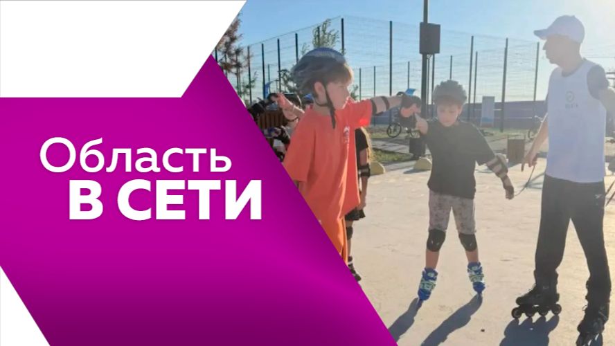 Область в сети №360