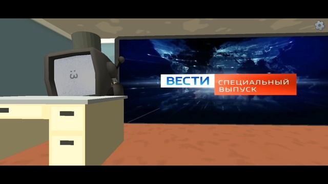 вести спецвыпуск 21.08.2026 9:00