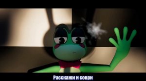 Песня,цифровой цирк,Помни и Рибет,на русском языке.