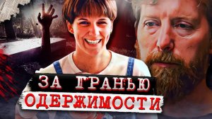 Три года писала письма с того света, жуткая история! # Дело Кэри Фарвер. Тру Крайм истории.
