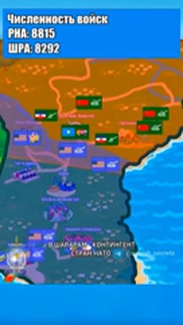 [КГБ ромашковой долины] Первая Шарарамная Война