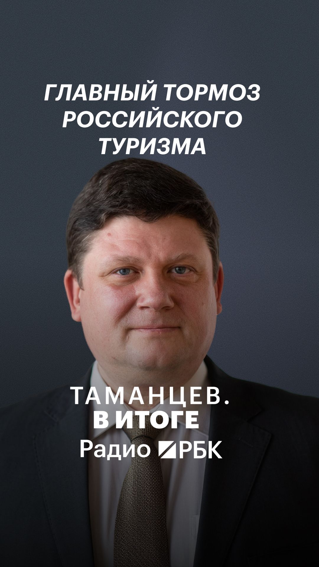 Что мешает внутреннему туризму в России