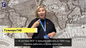 Деловая программа ВОГ для ПФО. Часть 2-я
