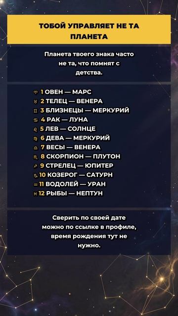 ТОБОЙ УПРАВЛЯЕТ НЕ ТА ПЛАНЕТА