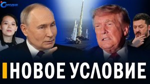⚡️ Штурм Киева с воздуха продолжается  Дело о «Северных потоках» взрывается с новой силой (1)