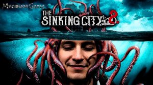 The Sinking City 2►Стрим►Риф Дьявола