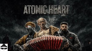 Atomic Heart хлеба и зрелищ