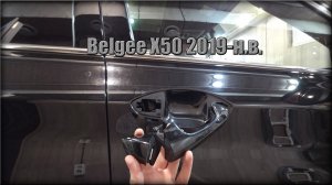 Как снять дверную ручку передних дверей Belgee X50 2019-н.в.