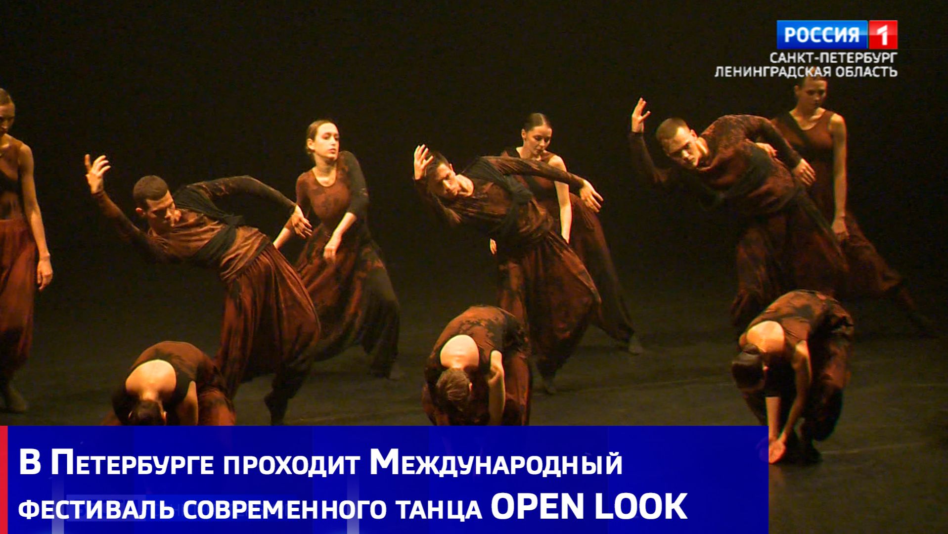 В Петербурге проходит Международный фестиваль современного танца OPEN LOOK