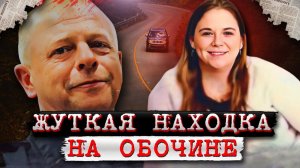 7 лет ужаса! Разрушены семьи! # Дело Молли Уотсон. Тру Крайм истории.