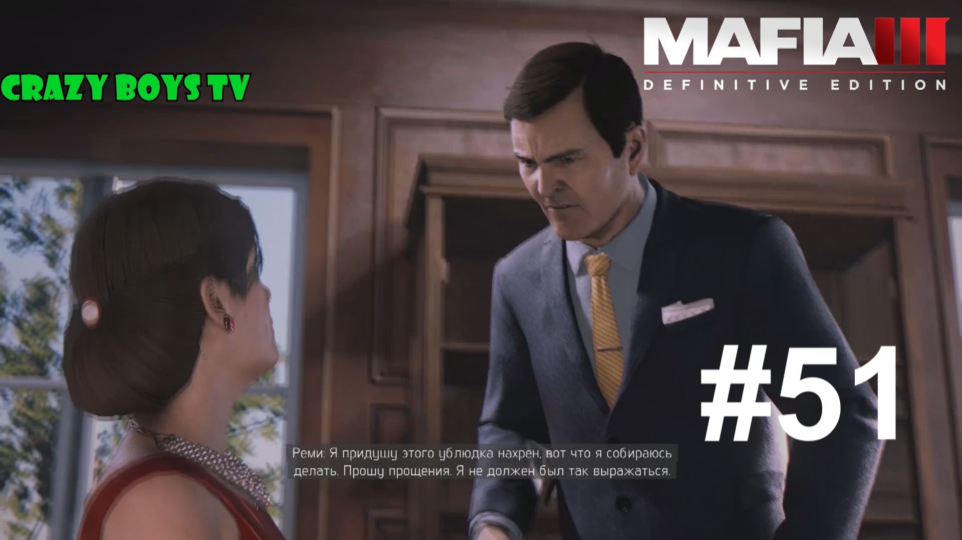 MAFIA III: Definitive Edition #51 (Реми Дюваль)