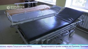 Новый выпуск программы “Егорьевск сегодня” от 20.08.26