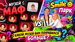 Сравниваем два музея в Санкт-Петербурге для посещения с детьми