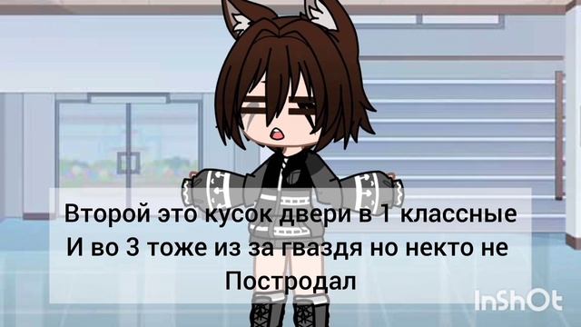 школа