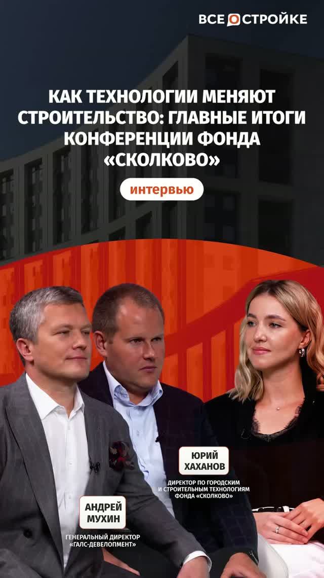 Роботы и ИИ на стройплощадках: что уже внедрили крупнейшие застройщики