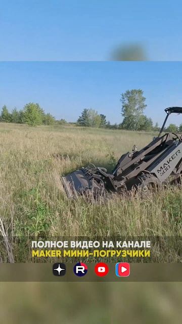Обзор на обновлённый мульчер.