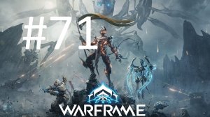 #71 Warframe Стрим