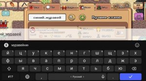 я распустил клан в какой вступить