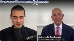 Марио Навфал - Том Бэррак: Израиль атаковал Сирию и рискнул начать войну с Турцией