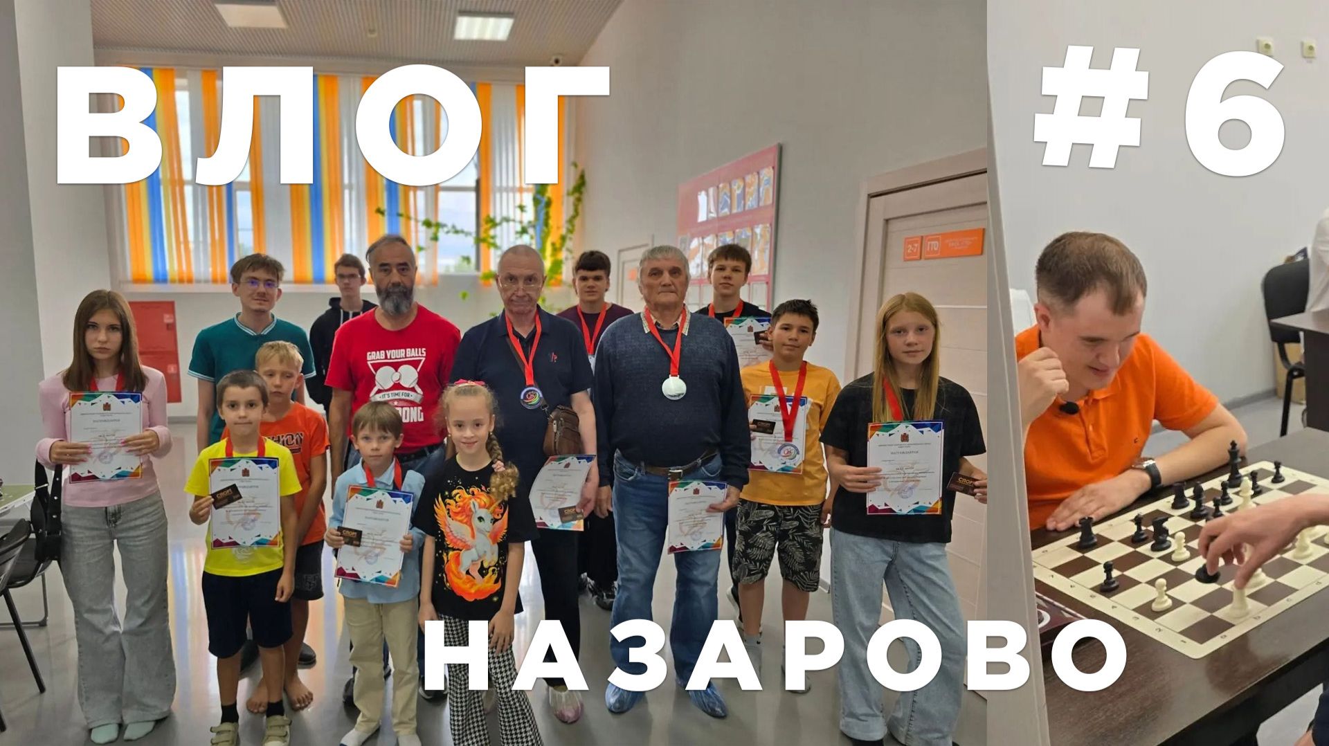 ВЛОГ: Турнир в Назарово в честь дня физкультурника