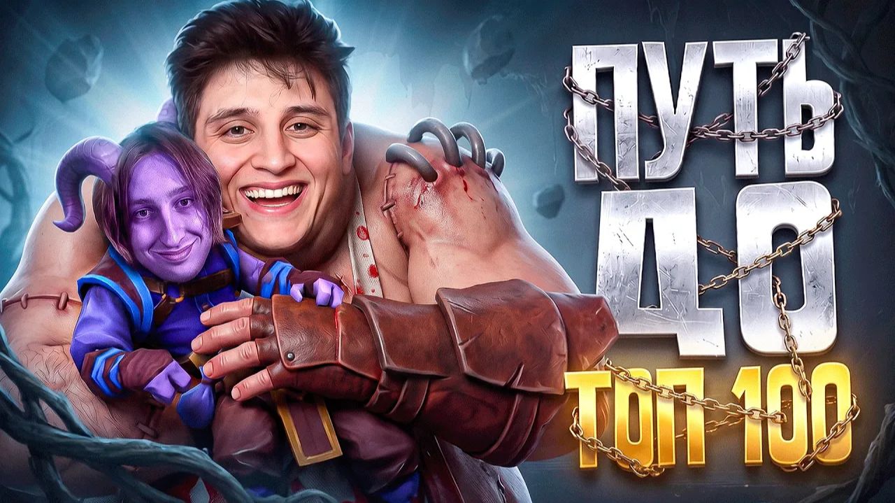 сашкинс: ПОЗВАЛ ЛЕСНИЧКА ЧТОБ АПНУТЬ ТОП 100
