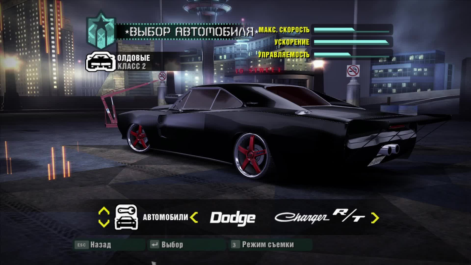 Need For Speed - Carbon