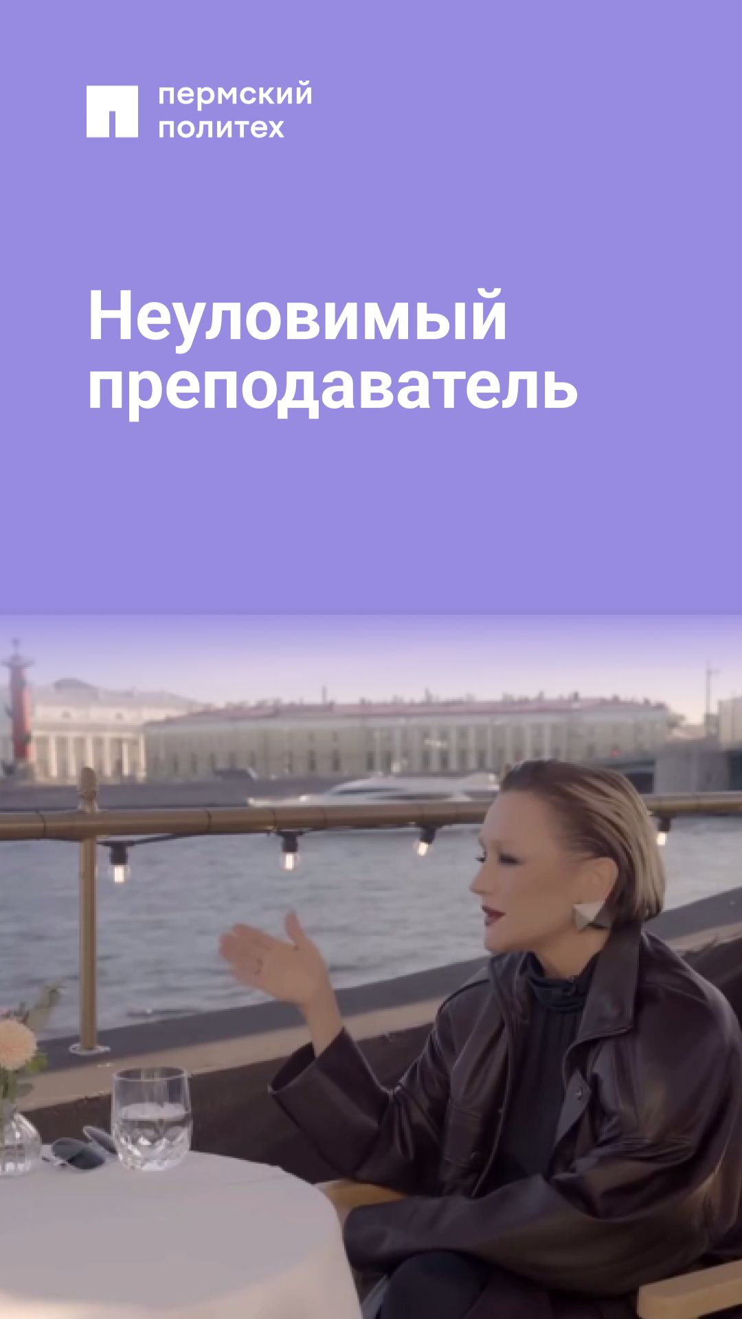 Неуловимый преподаватель
