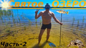 Сняли Катер на Прокат.Подводная Охота на Святом Озере.Шашлыки на другой Стороне Леса