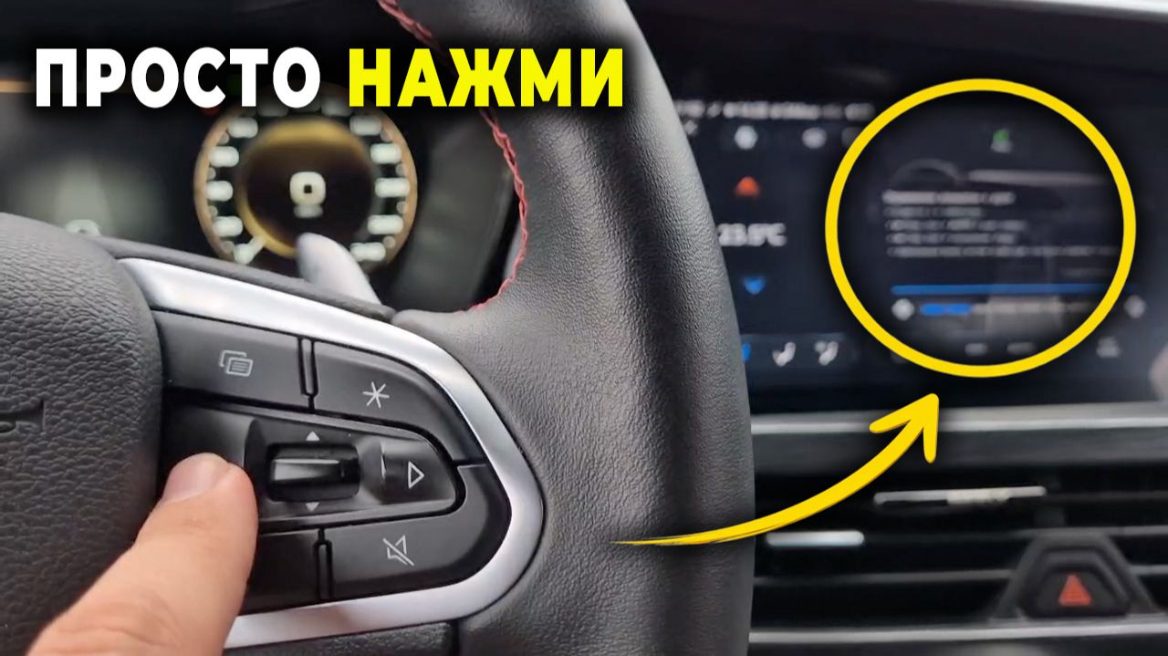 Обзор обновления Guhub 1.21.30: климат с руля, навигатор в приборке, новый сплит
