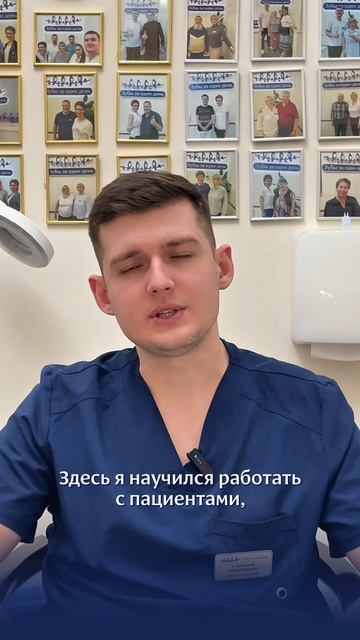 От ассистента до главного хирурга сети.