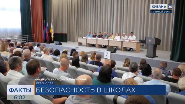 Контроль за безопасностью в образовательных учреждениях усилят в Краснодаре