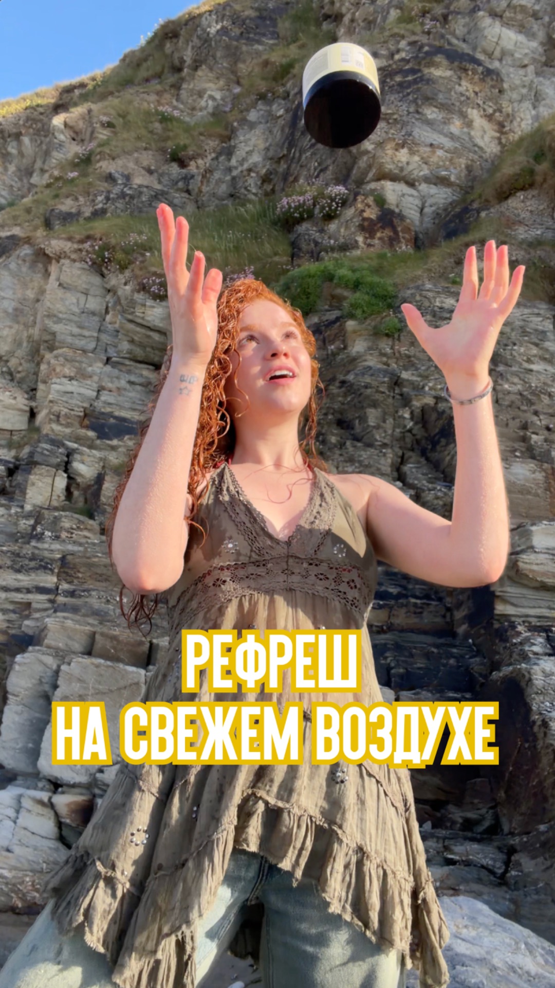 Лето — лучшее время для рефреша на свежем воздухе 🌞