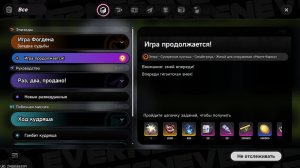 Neverness to Everness (NTE-1.3.5) Игра Фогдена, Загадки судьбы 2.