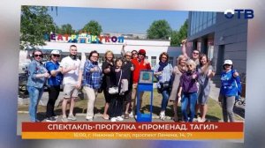 Свердловское утро от 21.08.26