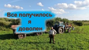 Закончил вывозку сена.  Вне расписания. Заготовка сена в деревне.