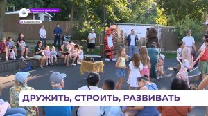 Во Владивостоке в сквере на Ульяновской состоялся детский праздник «Дружные соседи»