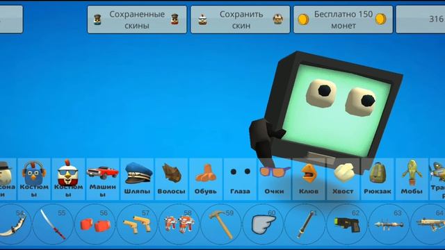 новая обнова в чг, 5.9.0